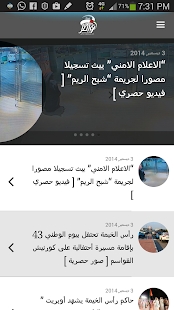 Twaseuae news Network Screenshots 0
