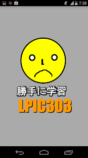 How to install 勝手に学習 LPIC 303 SECURITY-EXAM patch 1.0 apk for laptop
