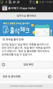 How to mod 출석 체크 1.3 unlimited apk for laptop