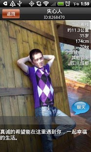 How to download 聚同 patch 1.01 apk for android