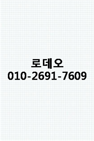 로데오 - 관악출장마사지