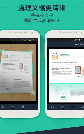 【免費生產應用App】CamScanner -文檔掃描 PDF生成-APP點子