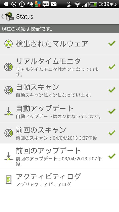 Android application VIRUSfighter Antivirus PRO screenshort