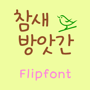 GFMill™ Korean Flipfont logo