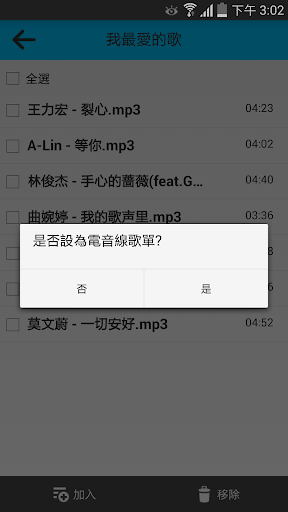 【免費工具App】Our Playlist Creator-APP點子