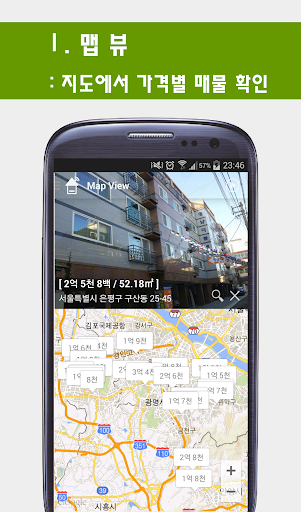 【免費生活App】부동산 플랫폼 - 써치스팟-APP點子