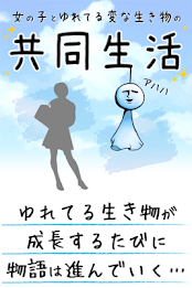 YureteruBose poster 3