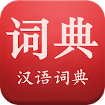 Modern Chinese Dictionary Apk