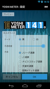 YOSHI METER(圖3)-速報App