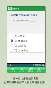 How to mod 賴世雄英文文法 patch 1.5 apk for pc