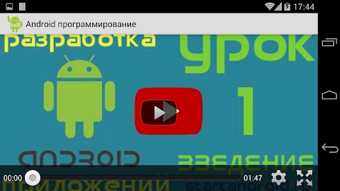 Программирование по Androidのおすすめ画像5