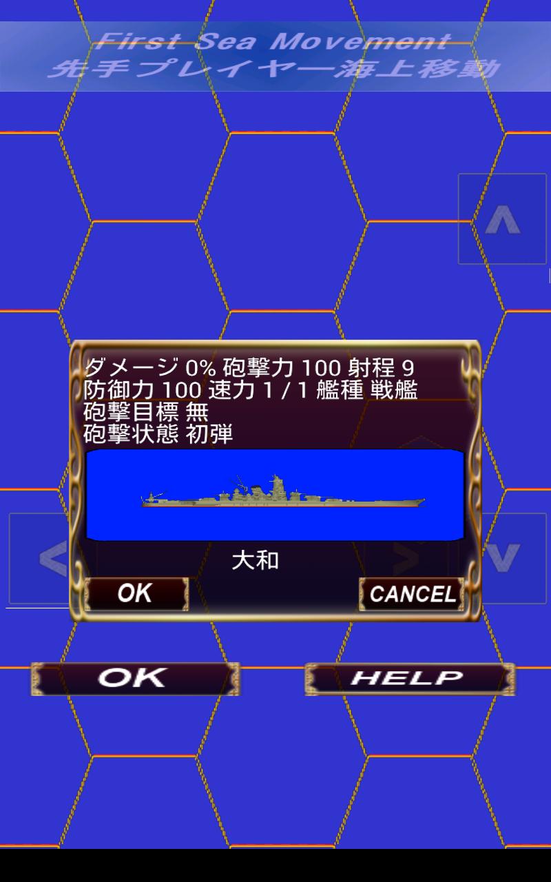BattleShip YAMATO Lite Screen 2