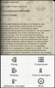 Free Download Камо грядеши Quovadis Сенкевич APK for PC