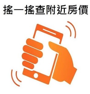 免費下載工具APP|台灣南部實價登錄隨身包 app開箱文|APP開箱王