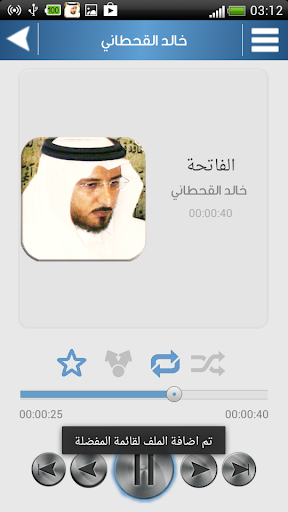 免費下載音樂APP|القرآن الكريم - خالد القحطاني app開箱文|APP開箱王