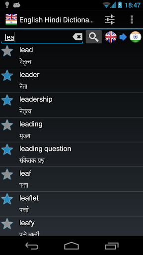 免費下載書籍APP|English Hindi Dictionary app開箱文|APP開箱王