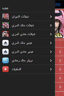 How to install شيلات خالد المري وهادي المري 1.4 mod apk for laptop
