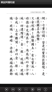 佛說阿彌陀經 (S2-014 中華印經協會．台灣生命電視台)(圖5)-速報App