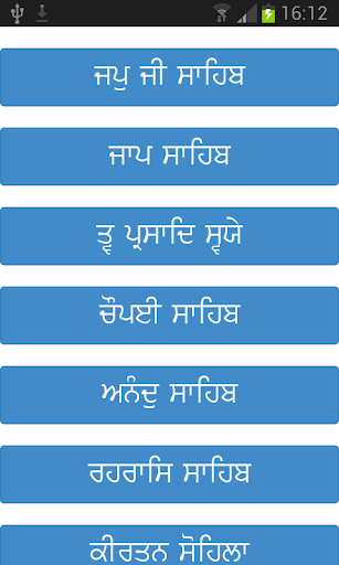 Memorise Nitnem ਨਿਤਨੇਮ ਕੰਠ