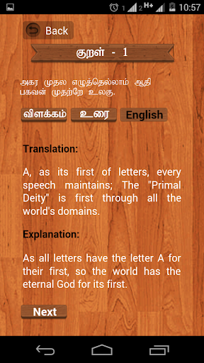 免費下載教育APP|Thirukkural Tamil with English app開箱文|APP開箱王