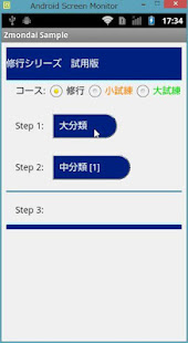 修行シリーズ（サンプル版）　医学の基礎知識を身につけよう(圖6)-速報App