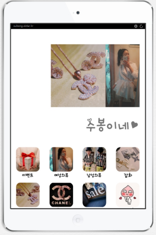 免費下載購物APP|수봉이네, 여성의류, 아동복 app開箱文|APP開箱王