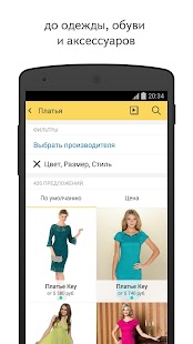 Yandex.Market for PC-Windows 7,8,10 and Mac apk screenshot 2