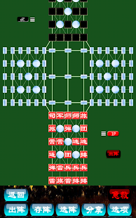 軍棋2 四國棋盤 Free (軍棋魂)(圖3)-速報App