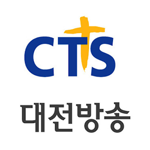 CTS 대전방송 1.99.10