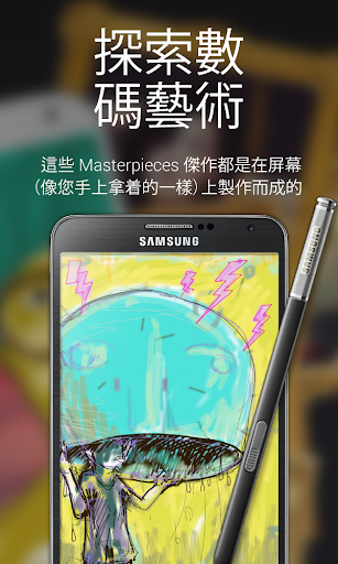 Masterpieces Art by Samsung