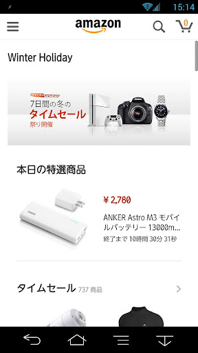 Amazon ショッピングアプリ