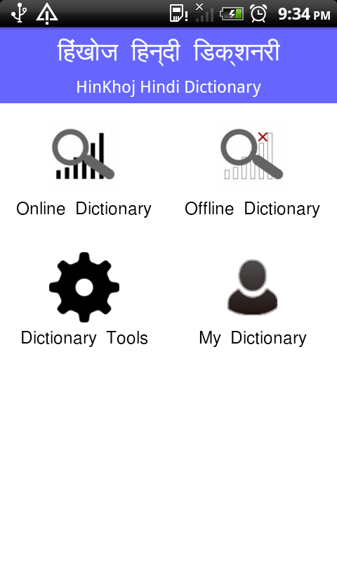 Hinkhoj dictionary offline free download