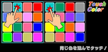 ×Touch the Color APK