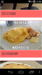 How to get Худеем. 40 Кг. 0% жирности patch 1.0 apk for android