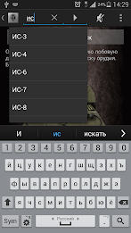 WoT - Советник poster 3