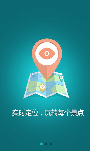 【免費旅遊App】岳阳楼-导游助手.旅游攻略.打折门票-APP點子