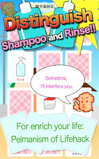 Memory game:Which is shampoo?(圖7)-速報App