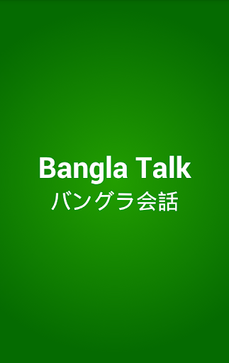 Bangla Talk