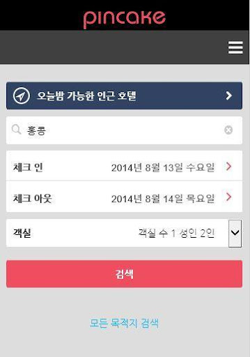 【免費旅遊App】PINCAKE 호텔 - 원터치 최저가 호텔 가격 비교-APP點子