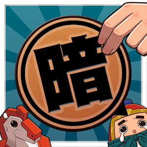暗棋王Online.apk 1.02