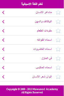 How to mod تعلم اللغة الاسبانية بلس patch 1.0 apk for bluestacks