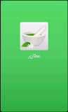 عطاری Farsi Grocery
