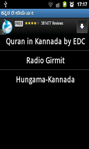 Kannada Radio ಕನ್ನಡ ರೇಡಿಯೋ