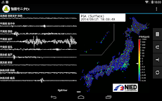 強震モニタExのおすすめ画像5