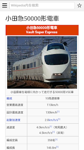 TrainsBook 列車圖畫書(圖2)-速報App