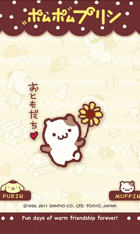 プリンとマフィンのライブ壁紙 ポムポムプリン 1 0 Android Apk Free Download Apkturbo