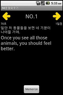 How to install 영어문장 통째로 암기하기 1.2 mod apk for laptop