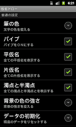 Kana Draw Classic poster 7