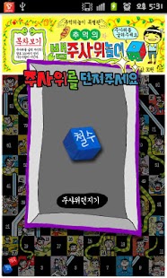 How to install 뱀주사위놀이 Tab 8.9 , 10.1 2.1 mod apk for laptop