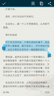 How to download 明朝那些事儿 lastet apk for android